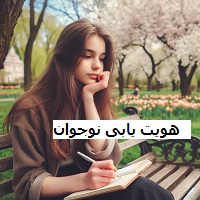 مهدی رضایی کوچ توسعه فردی نوجوان هویت یابی نوجوان فرزند